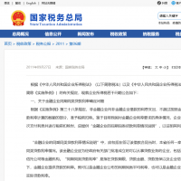 「跨年发票」如何处理最稳妥？超全攻略都在畅捷通好会计