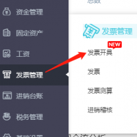 发票丢失别慌！畅捷通好会计帮你掌握丢失发票补救措施“全攻略”！